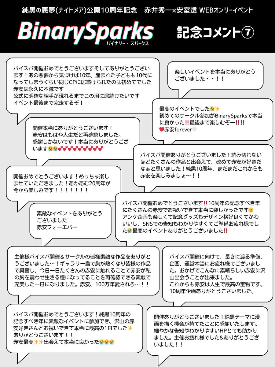 𝘽𝙞𝙣𝙖𝙧𝙮𝙎𝙥𝙖𝙧𝙠𝙨 tweet media