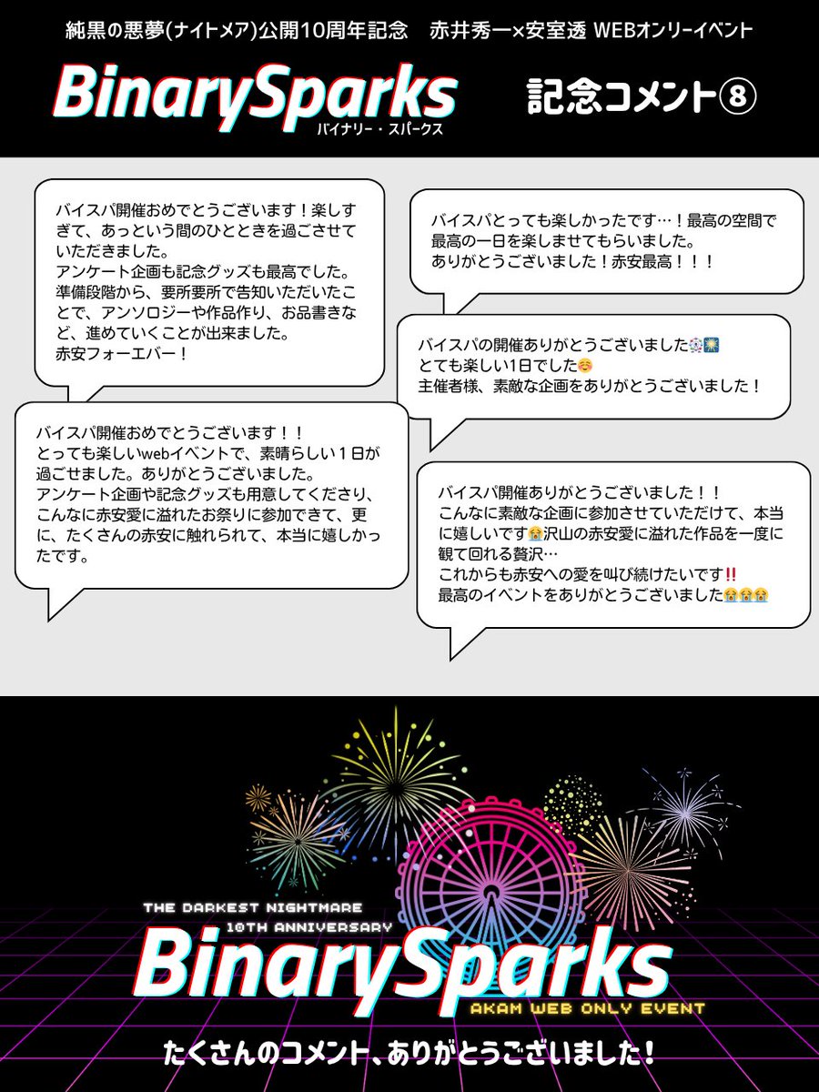 𝘽𝙞𝙣𝙖𝙧𝙮𝙎𝙥𝙖𝙧𝙠𝙨 tweet media