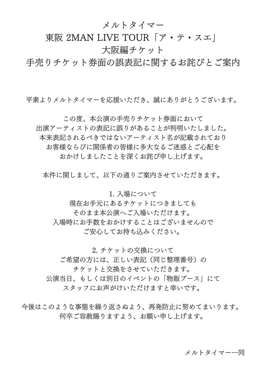 メルトタイマー tweet media