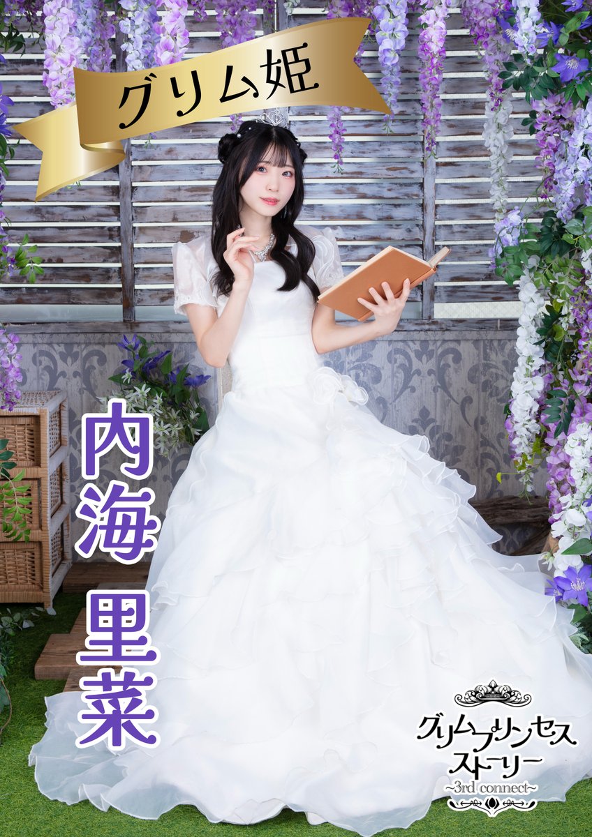 フェアリーテイルシアター tweet media