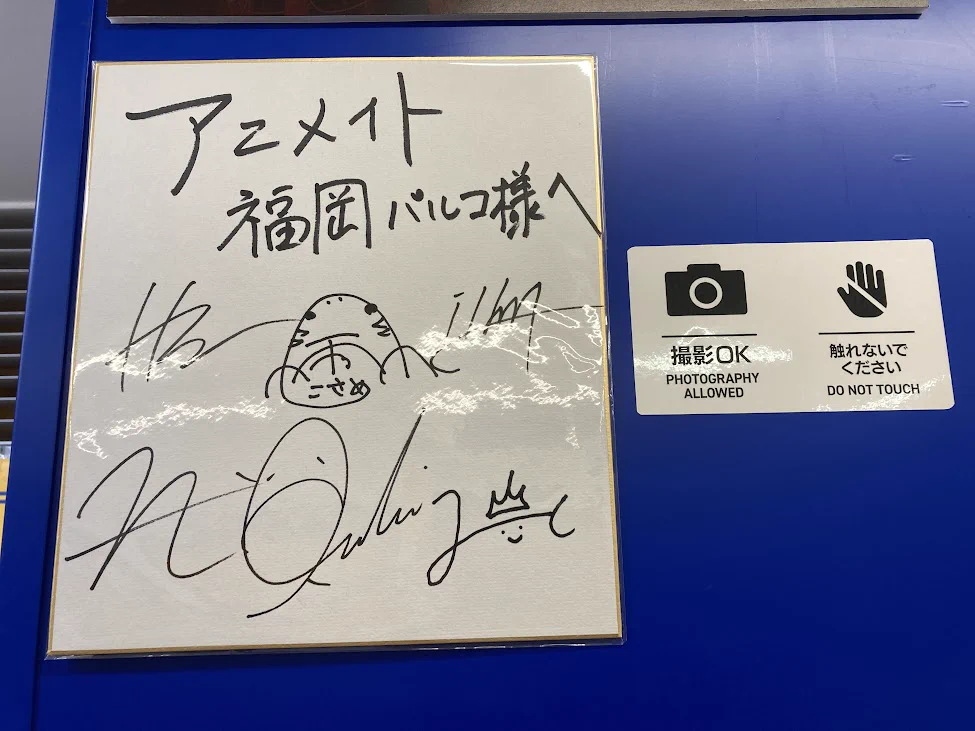 アニメイト福岡パルコ on X: 