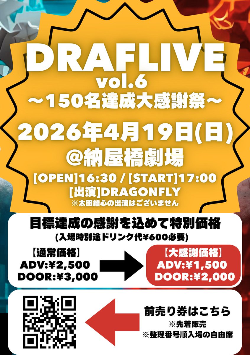 DRAGONFLY(ドラゴンフライ) tweet media