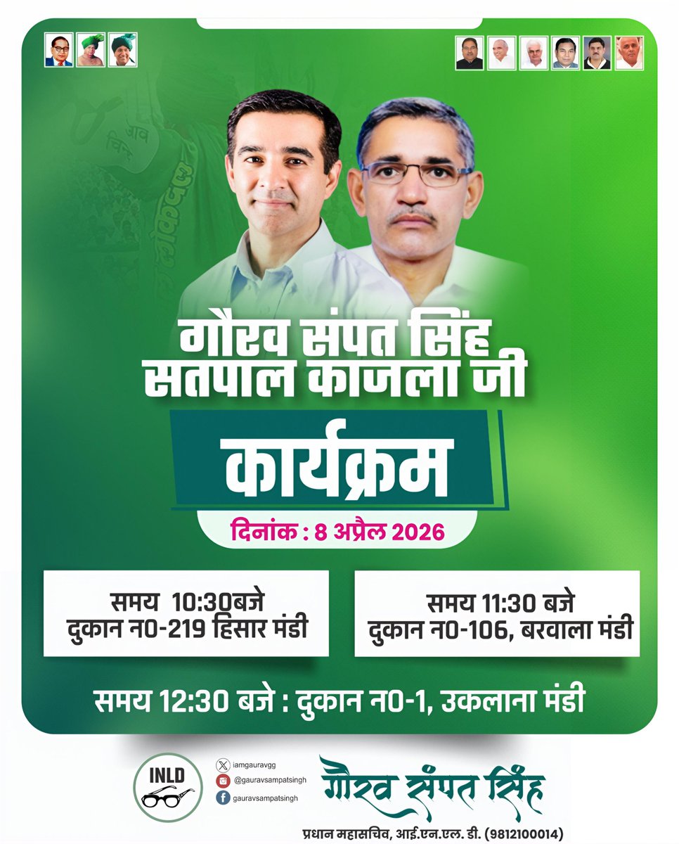 iamgauravgg's tweet photo. 8 अप्रैल को मंडियों का दौरा 🙏
समय  10:30बजे
दुकान न० 219 हिसार मंडी 

समय 11:30 बजे
दुकान न० 106, बरवाला मंडी 

समय 12:30 बजे 
दुकान न ० 1, उकलाना मंडी
#INLD 
#haryana 
@AbhaySChautala 
@ITCellINLD https://t.co/4MbmVu71VL