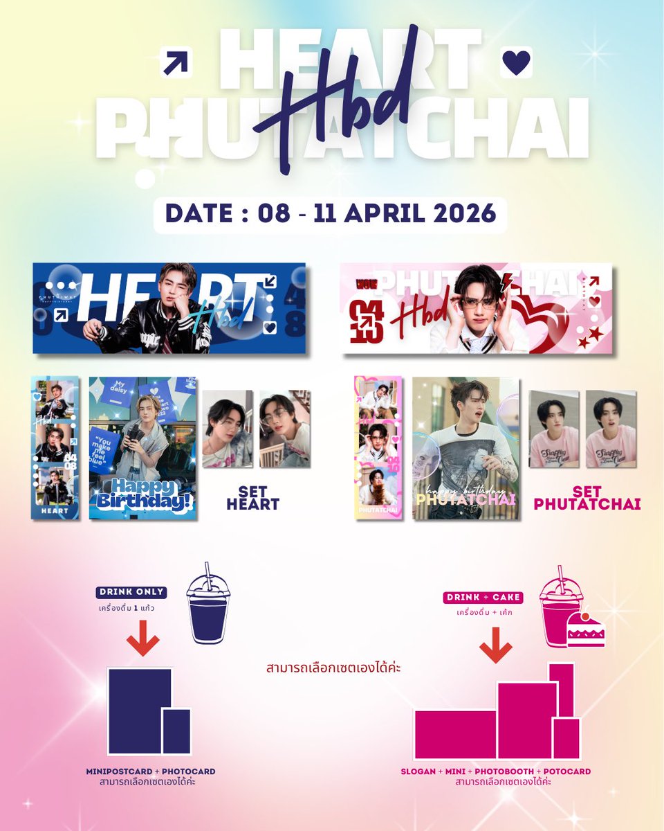 bywaycafe's tweet photo. 🩵Heart &amp; Phutatchai🩵
🎂🎂🎂🎂🎂🎂🎂🎂

🗓: 08 - 11  April  2026

📍Place📍
🌟 Byway Cafe  @bywaycafe (ปัตตานี)
⏰10AM - 6PM

#HEARTchuthiwat
#PHUTATCHAI
#BUSbecauseofyouishine https://t.co/PzXOaodjJH