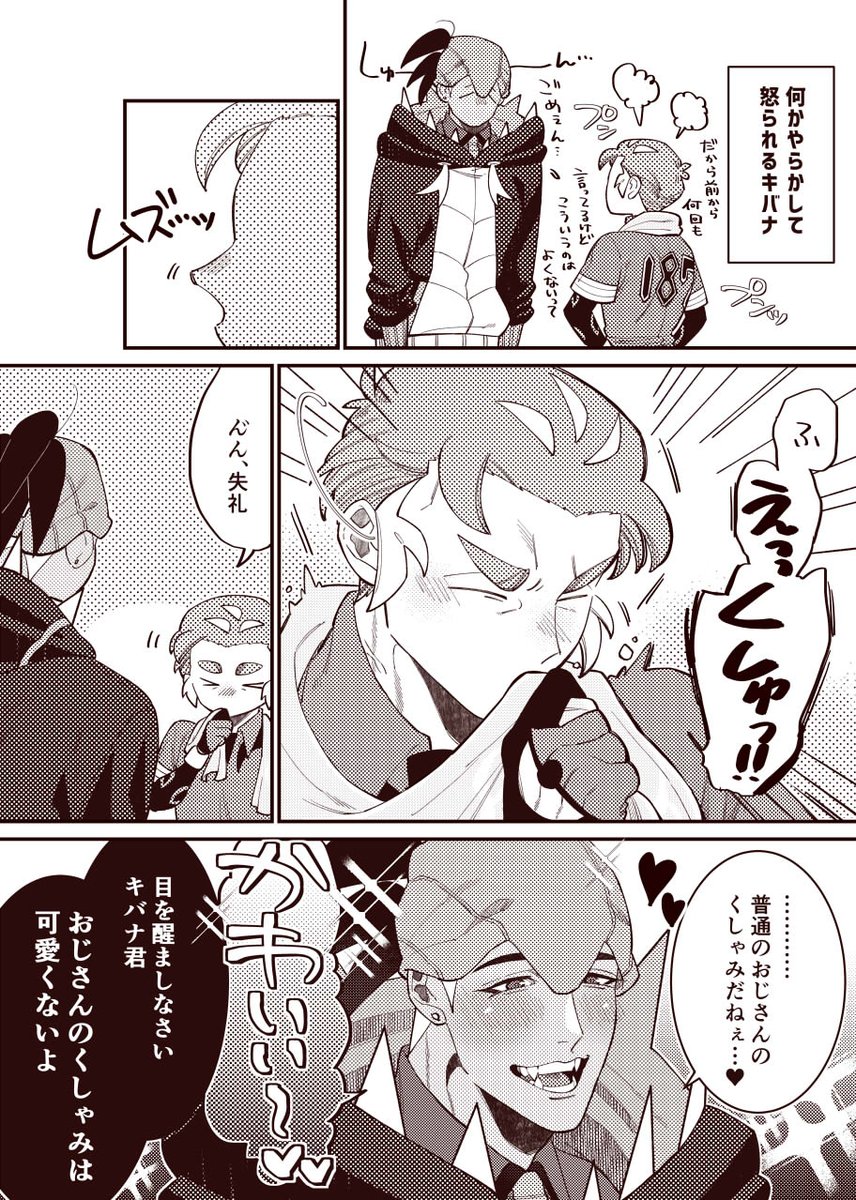 嬉野実篤 tweet media