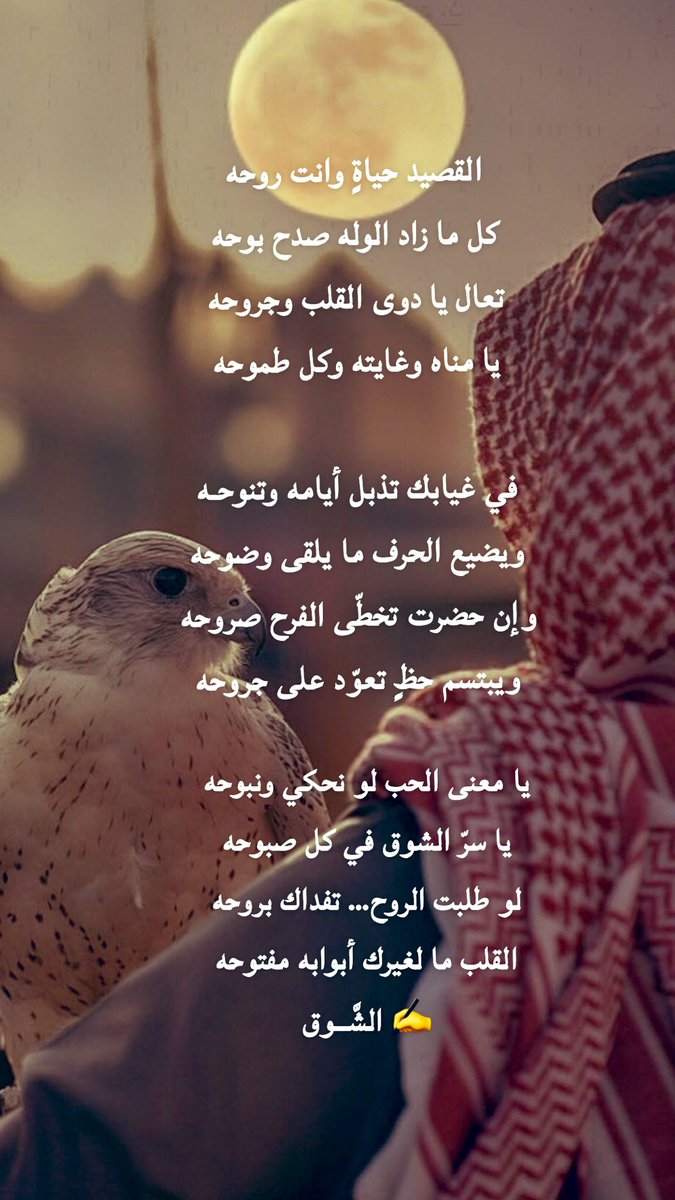 الشوق MßŚ tweet media