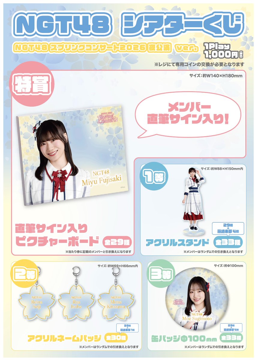 たうえポットコム@西中洲野﨑会新潟支部🧊 tweet media