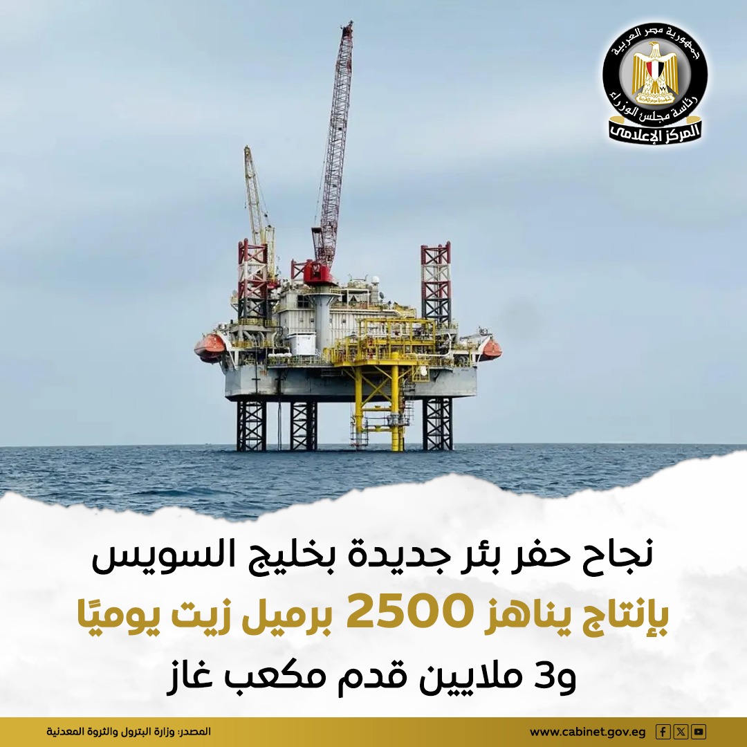 رئاسة مجلس الوزراء المصري tweet media