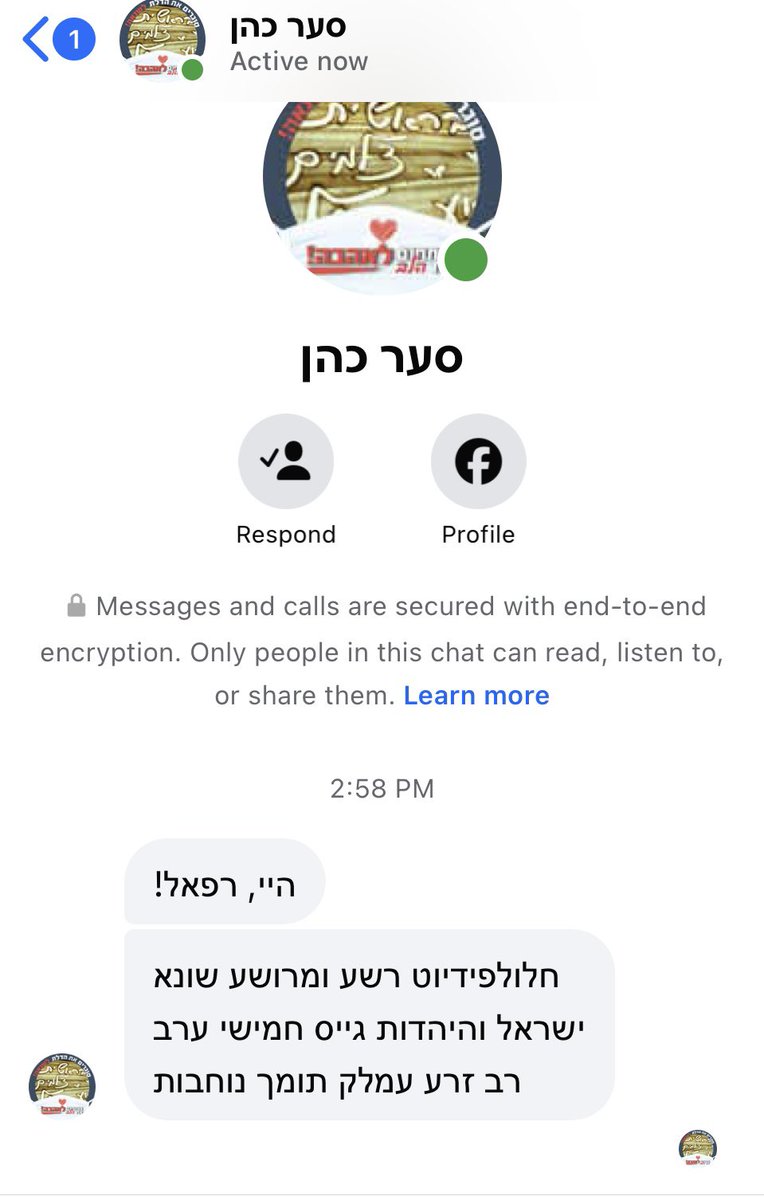 רפי בן שטרית tweet media