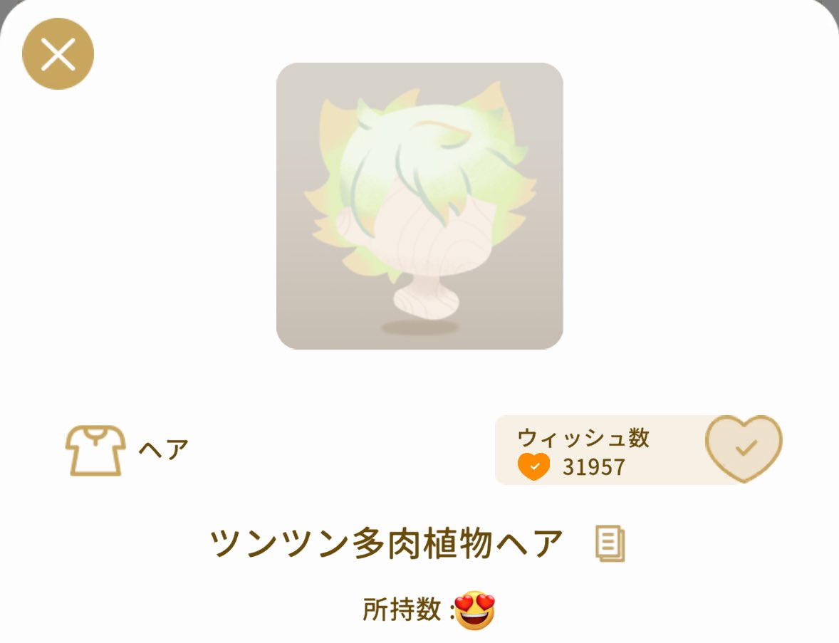 mikurubenomori_'s tweet photo. 【皆様に愛を込めて】
画像のｱｲﾃﾑを各1名様にプレゼント
参加方法▶︎♡+RP+未所持が分かる希望品画像をリプ
締切▶︎適当
結果発表後、当選者の方にはDMさせて頂きます。
当選者は受け取り後当選ポスト必須
#ルヴェリープレゼンツ 
#リヴリープレゼント企画 https://t.co/0Jf9nW5Vym