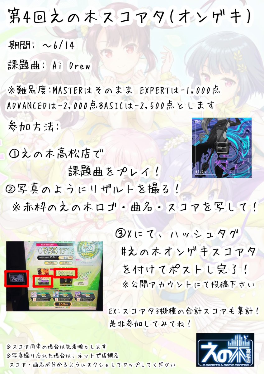 えの木高松店 tweet media