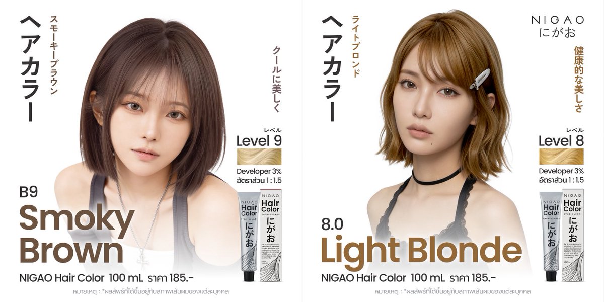 NIGAO-Brand tweet media