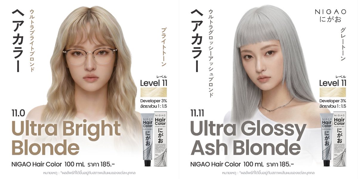 NIGAO-Brand tweet media