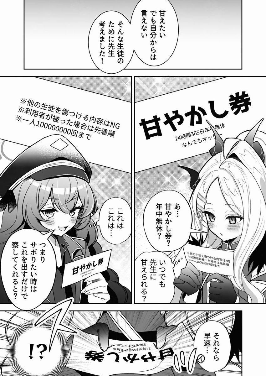 塩たこ焼き🧂🐙単行本2巻発売中 tweet media