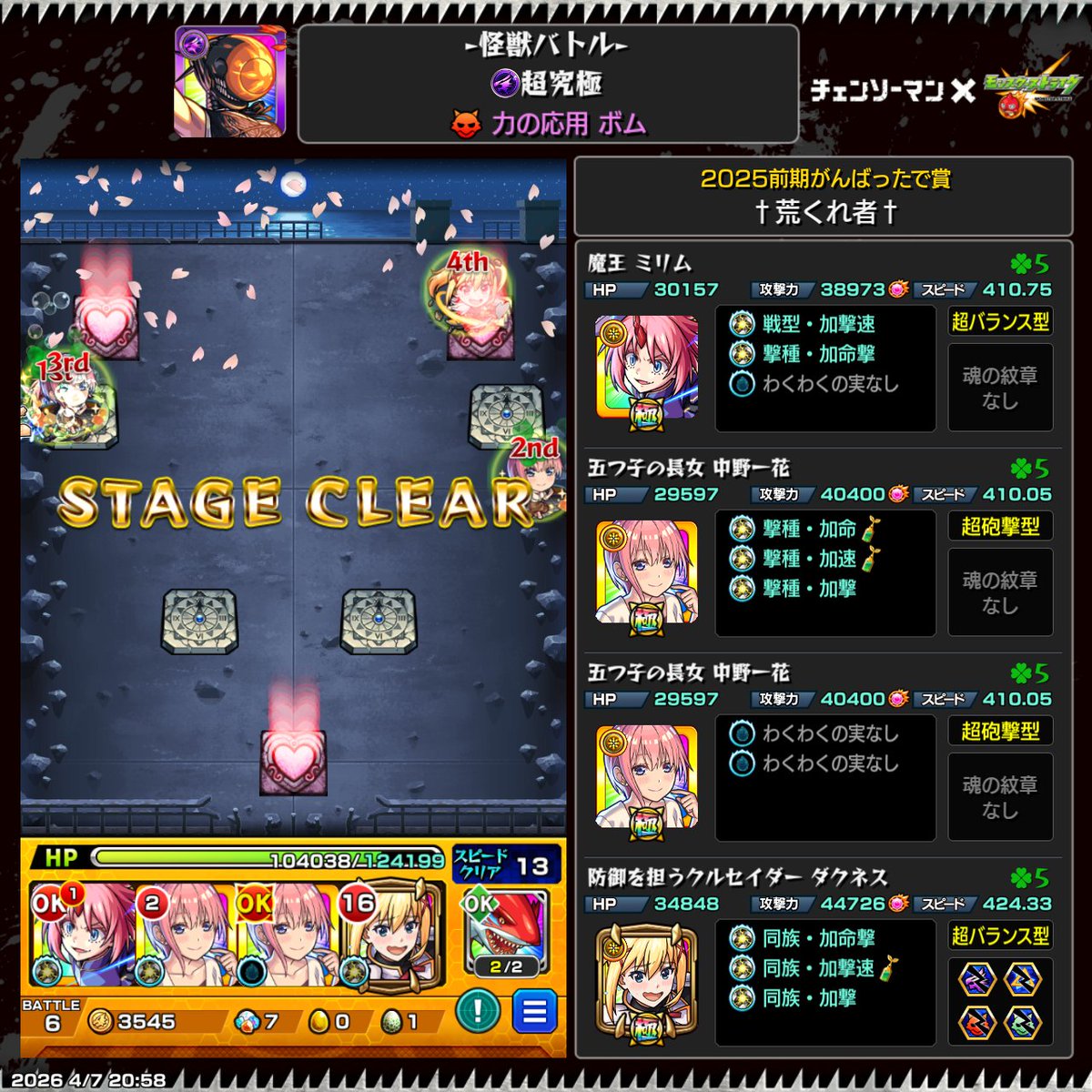 荒くれ者 tweet media