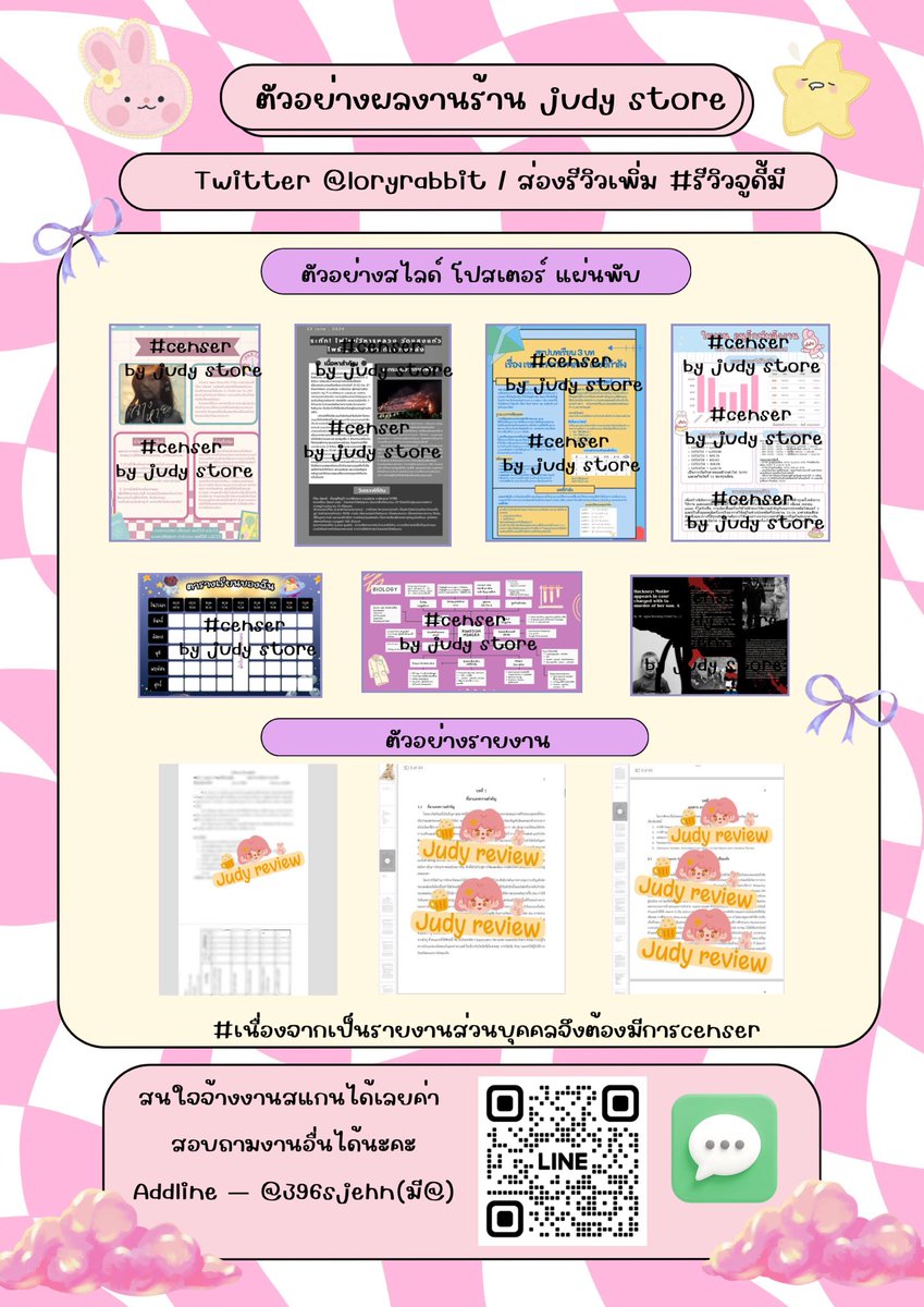 รับทำการบ้าน ⭐️ทักไลน์เท่านั้น tweet media