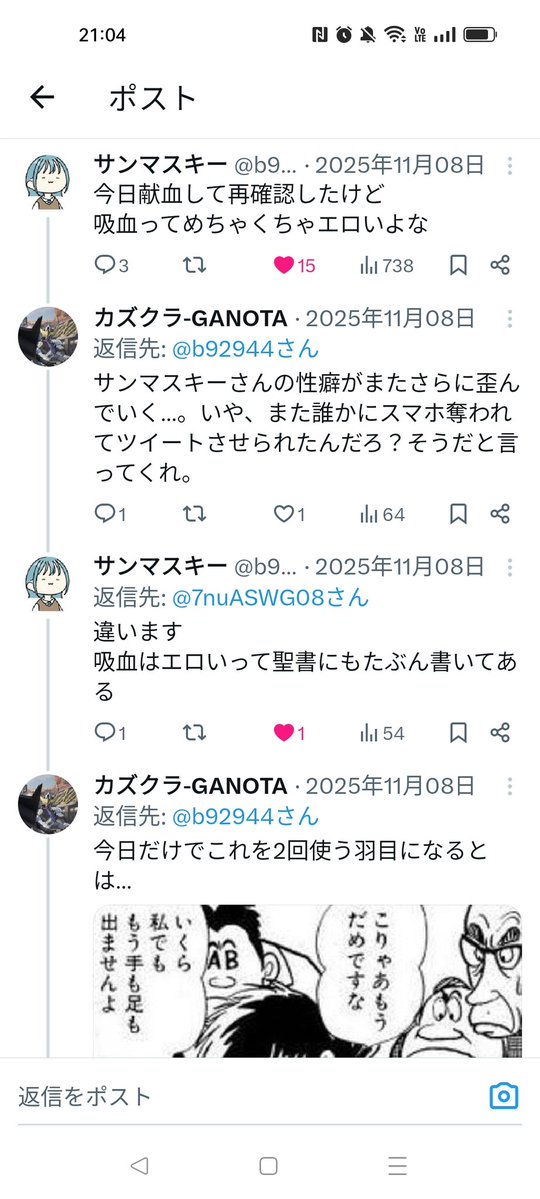 カズクラ-GANOTA tweet media