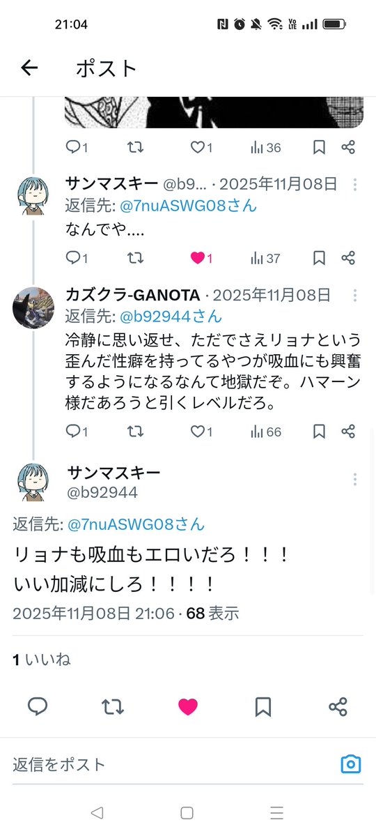カズクラ-GANOTA tweet media