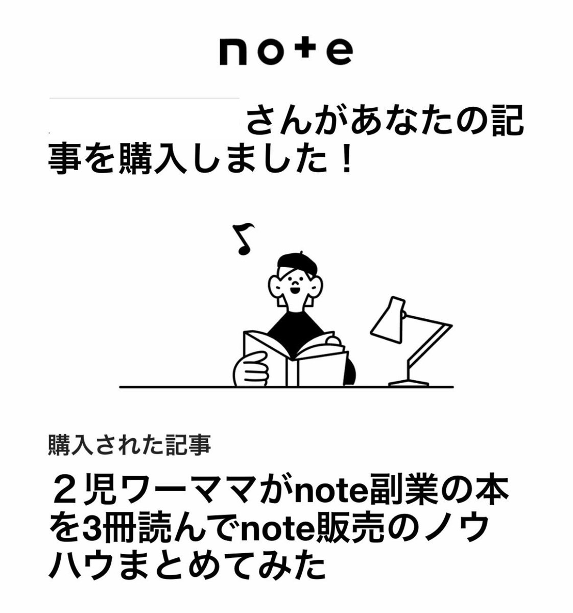 えの子 | ２児母noteで0→1達成 tweet media