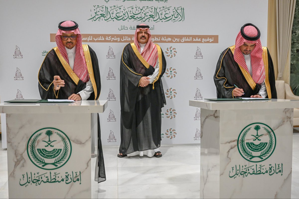 emara_hail's tweet photo. سمو #أمير_منطقة_حائل يرعى مراسم توقيع عقد استثماري لإنشاء مجمع تعليمي بين هيئة تطوير المنطقة وشركة خلاب للاستثمار التجاري بحضور وكيل الإمارة والرئيس التنفيذي لهيئة تطوير المنطقة ورئيس مجلس إدارة شركة خلاب للاستثمار التجاري أ.الوليد بن خالد البلطان. https://t.co/20rqOemLLS