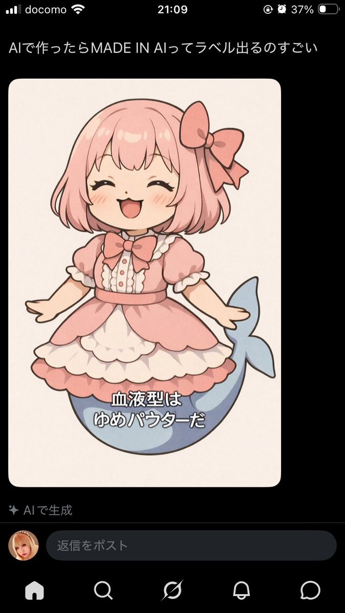 夢乃叉ゆめ🔮🦭 tweet media