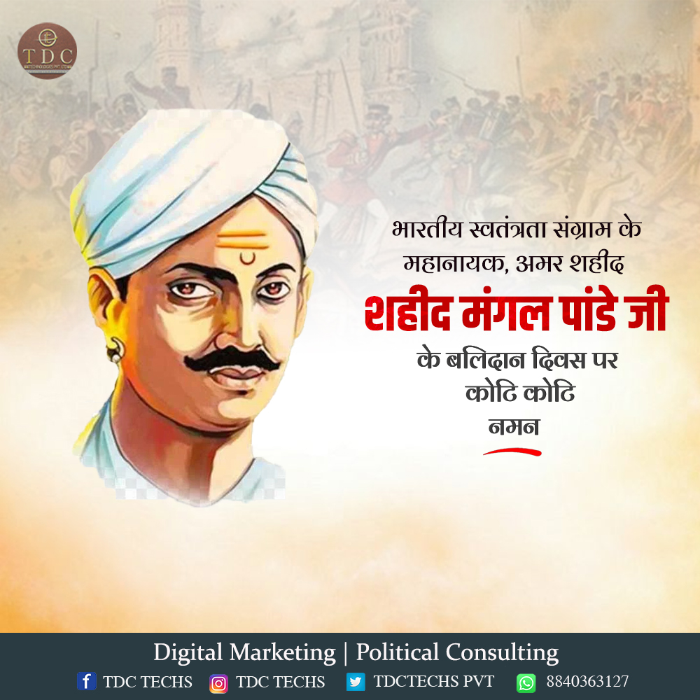 TDCTechsPvt's tweet photo. भारतीय स्वतंत्रता संग्राम के अग्रदूत एवं 1857 की क्रांति के महानायक, अमर शहीद मंगल पांडे जी की पुण्यतिथि पर शत्-शत् नमन।

#mangalpandey #tdctechs #politicalconsulting https://t.co/4QNsvEHL4o