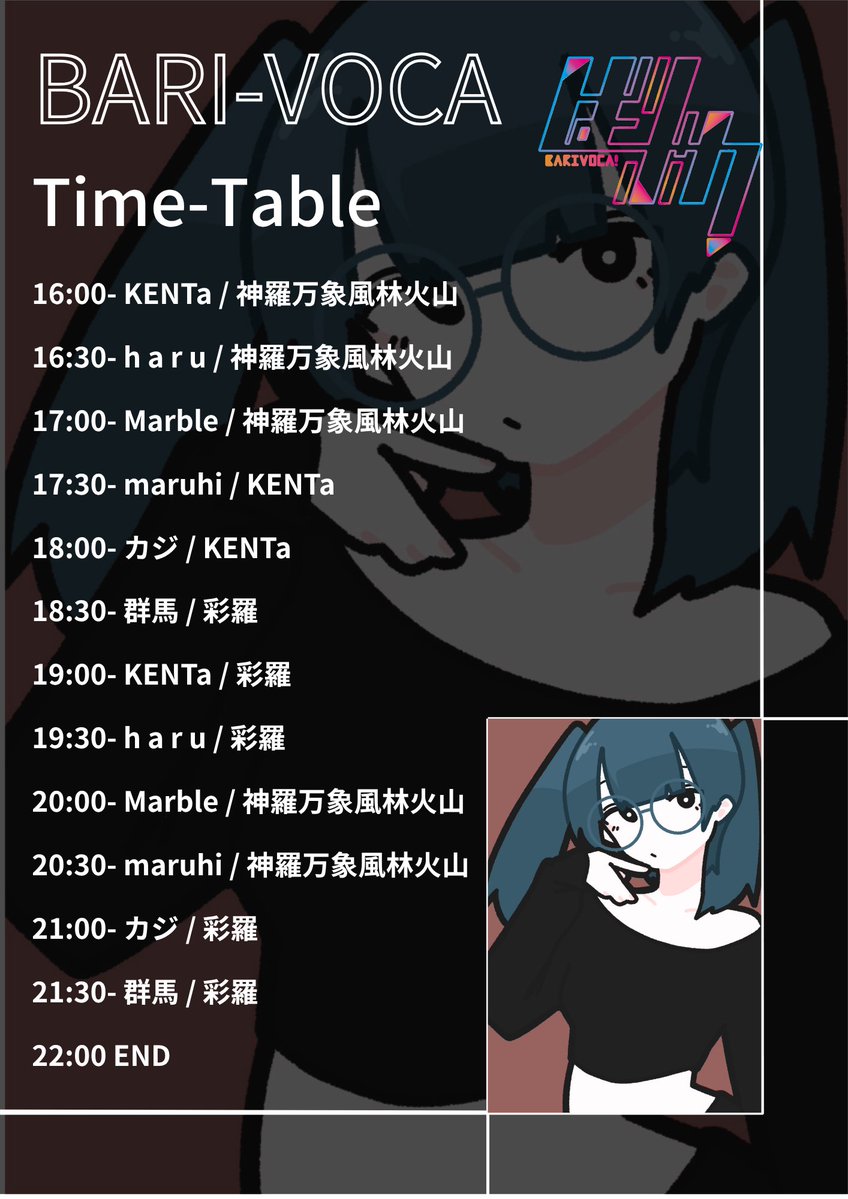 ばりボカ！公式　NEXT→4/12 tweet media