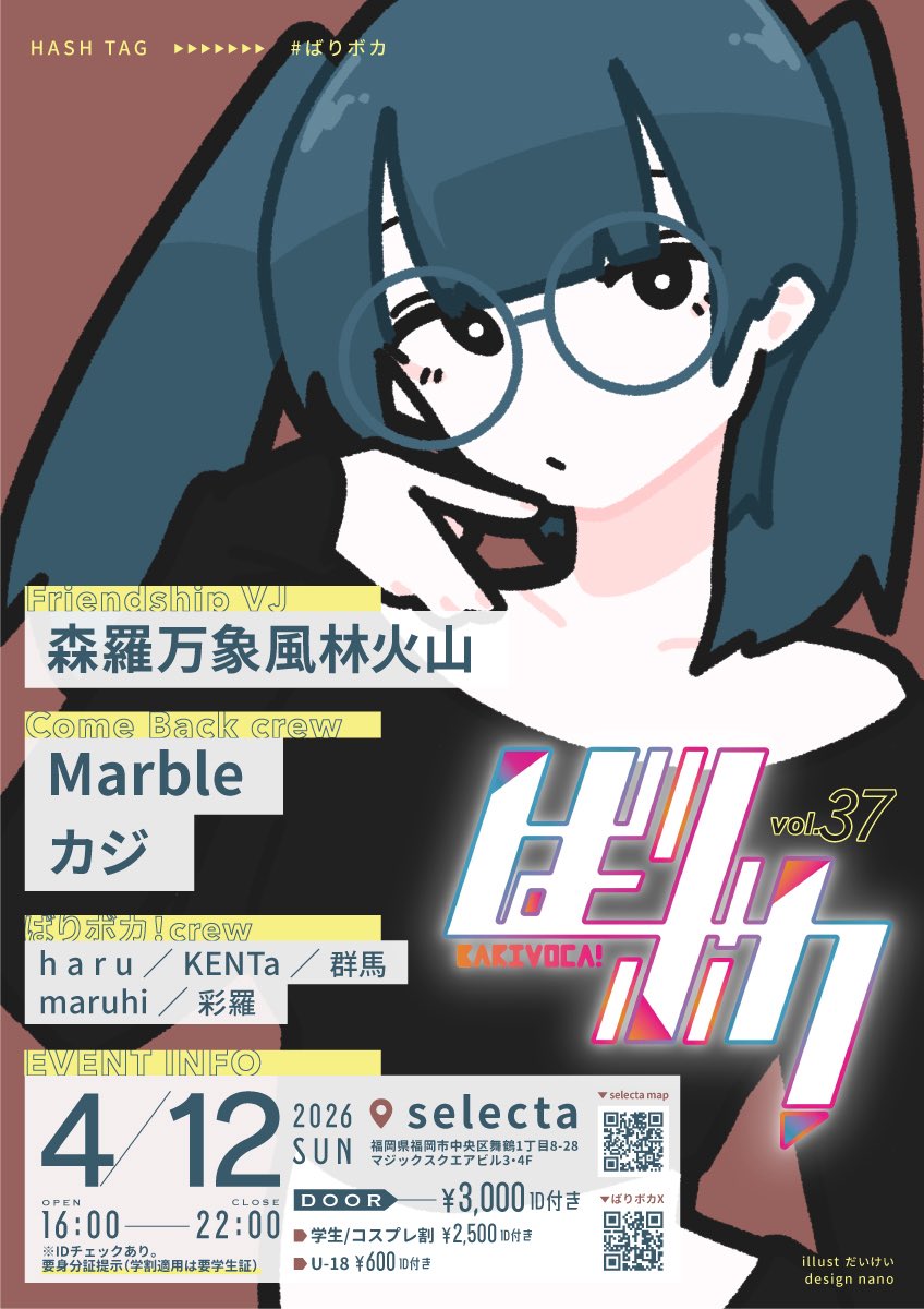 ばりボカ！公式　NEXT→4/12 tweet media