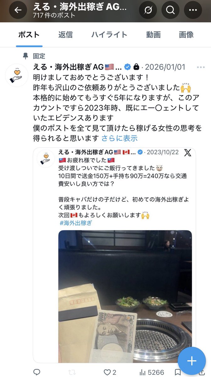 える・海外出稼ぎAG(サブ) tweet media