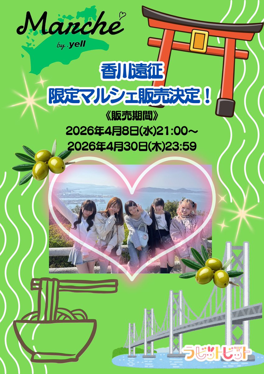 ラビットビット@フリーライブツアー中 tweet media