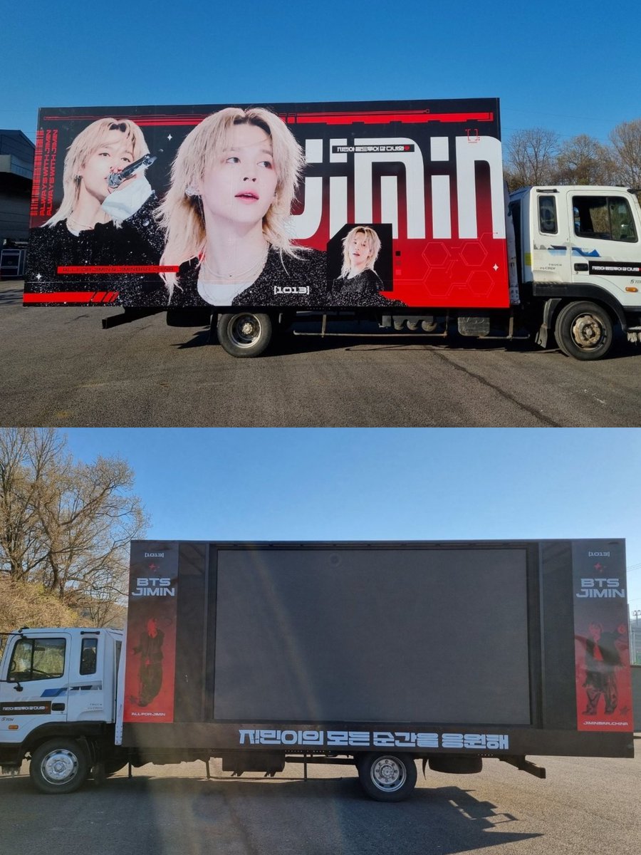 지민의 'ARIRANG' 월드투어 시작을 응원하는 5톤 LED 트럭 서포트가 준비를 마쳤습니다 🚛 

🗓 2026. 4. 8~2026. 4.12 (5일)
🚏운행노선 
     4월 8일 - 용산 하이브 
     4월 9-12일 - 고양 종합운동장 주변

<a href="/ALLFORJIMIN_KOR/">올포지민</a>
<a href="/JIMINBAR_CHINA/">PARKJIMINBAR👑</a>
멋진 서포트 감사합니다 🙇‍♀️ 

#JIMIN #지민