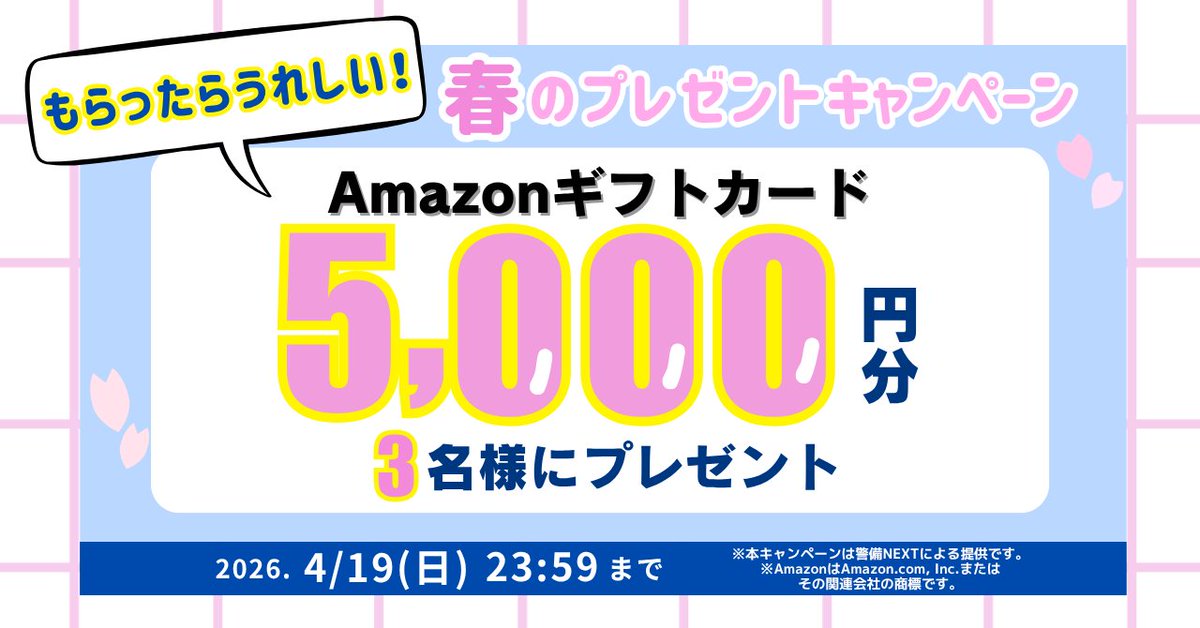 警備NEXT tweet media