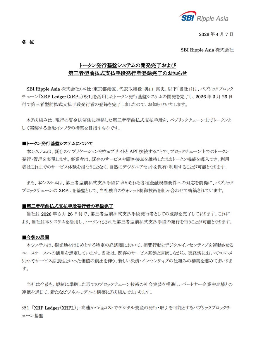 XRPBreakingNews's tweet photo. SBI Ripple Asia is doubling down on the $XRP Ledger for tokenization in Japan 🇯🇵

The infrastructure for regulated digital asset issuance is clearly being built.

APIs, real-world assets, institutions…
XRPL is positioning for serious adoption 🚀 https://t.co/Z9h7FhDD1y
