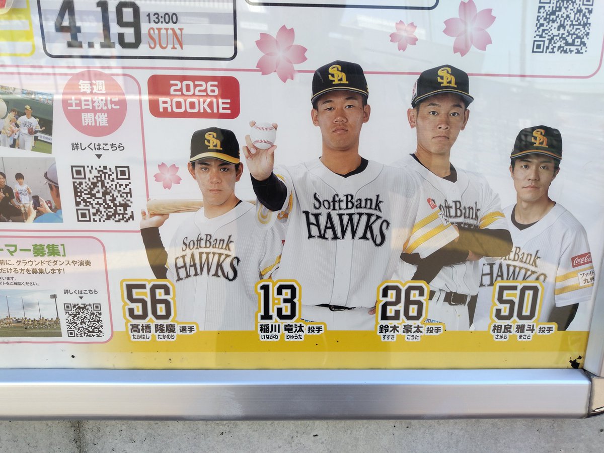 bosako_7's tweet photo. 只今実家帰省中😊
ちょっとタマスタ行ってみたら高椅くんイター😄
# https://t.co/doJJO7gERU