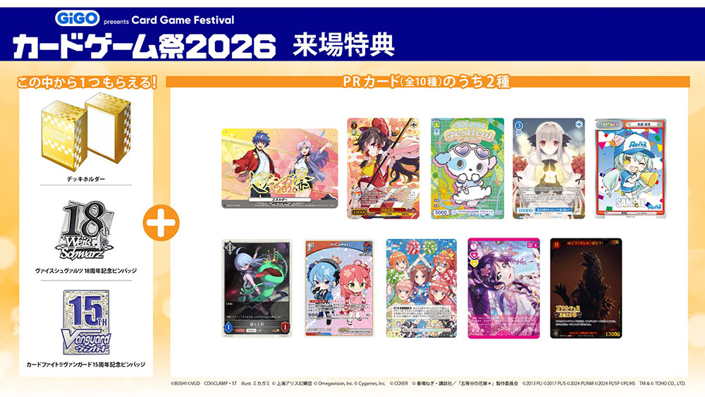 週ヴァン】 🔵大ヴァンガ祭2026🔵 アキナ＆ナオ絵柄の特製ラバーマット