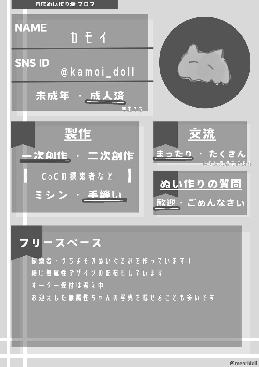 カモイ tweet media