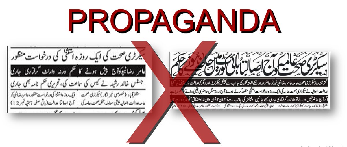 factcheckajk's tweet photo. 🟠 Claim:
The Secretary Health’s request for a one-day exemption has been approved, and Secretary Health Amir Raza Tipu has been ordered to appear in court today; otherwise, an arrest warrant will be issued.
✅ Reality:
◼️This claim is misleading and appears to be framed in a manner that projects a predetermined narrative aimed at the character assassination of the Secretary Health. The tone of the news story draws an alleged conclusion that the Secretary Health is directly accountable, whereas, in reality, this is an ongoing case in which the honourable court has merely summoned the Secretary to provide justification regarding delays.
◼️The actual facts differ significantly, as outlined in the investigative report. The delay in the case occurred due to marks verification, which does not fall within the jurisdiction of the Health Department. The department repeatedly communicated with the Mirpurkhas Board for verification; however, the board was unable to respond favourably due to its own administrative commitments, including audit processes and the SSC Examination 2026.
◼️Despite multiple official letters and even follow-ups through informal channels such as WhatsApp, the board did not provide timely verification. On the other hand, IBCC attestation already confirms that the marks obtained were authentic, as IBCC is the competent sanctioning authority.
◼️The discrepancy in marks was identified as a clerical oversight within the Health Department; however, this had no material impact on eligibility, as the candidate remained qualified for the position even with the lower marks.
◼️As per court directives, the department has been making consistent efforts since December 2025 to ensure verification of the relevant documents. Complete evidence of correspondence, including documented records and screenshots, has been attached to the report. This demonstrates that the department has been actively complying with court orders, and the delay is attributable to circumstances at the board’s end rather than any negligence on the part of the Secretary Health.
◼️Therefore, allegations against the Secretary Health and the Public Health Department are unfounded. Such reporting appears to prioritise narrative-building over factual accuracy, potentially creating confusion and undermining public trust in institutions and respected individuals in society who pinpoint and try to reform the corrupt and inefficient elements within the institute and the society.
📍 Conclusion:
This case reflects highly unprofessional and seemingly orchestrated reporting, where certain journalists, for monetary benefits, prioritise partial information and misleading narratives over complete and verified facts. Such practices contribute to the defamation of respected individuals and institutions, foster public confusion and distrust, and may ultimately incite unnecessary negativity and disillusionment within society.
