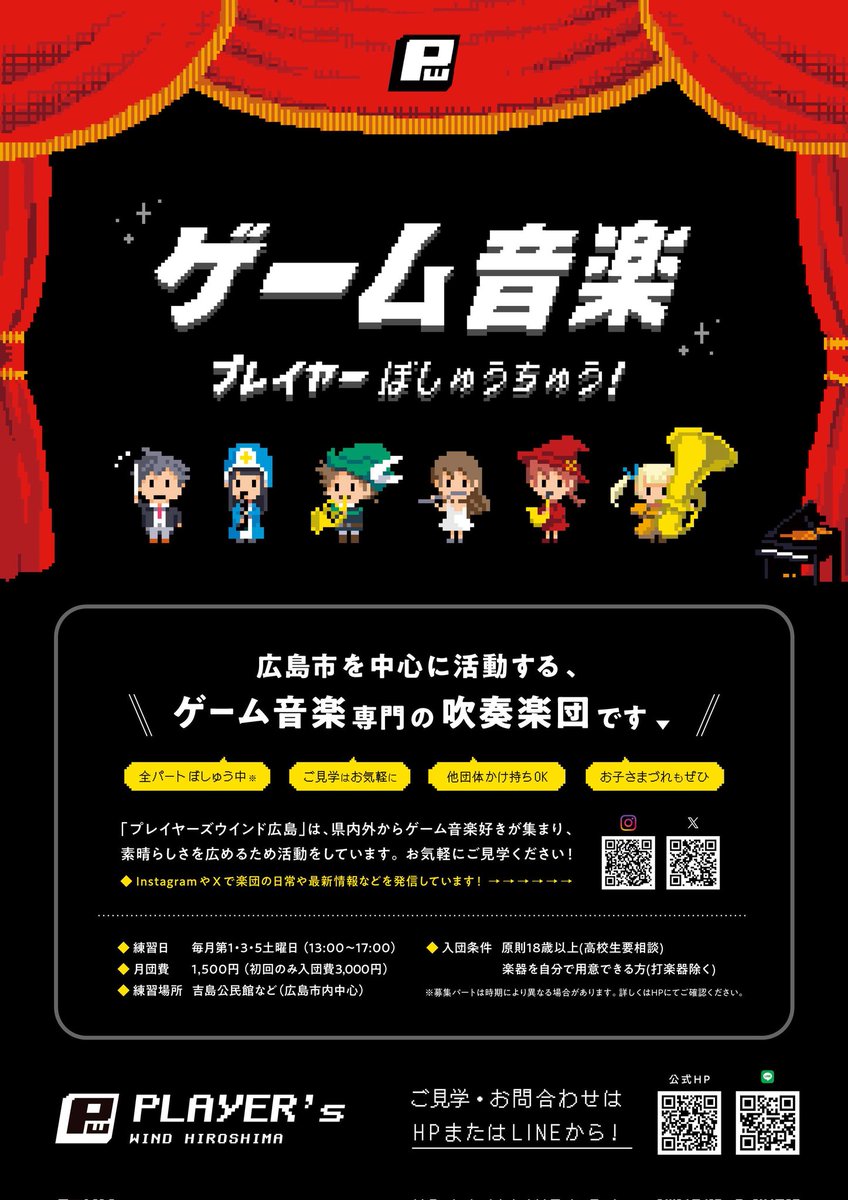 プレイヤーズウインド広島 tweet media