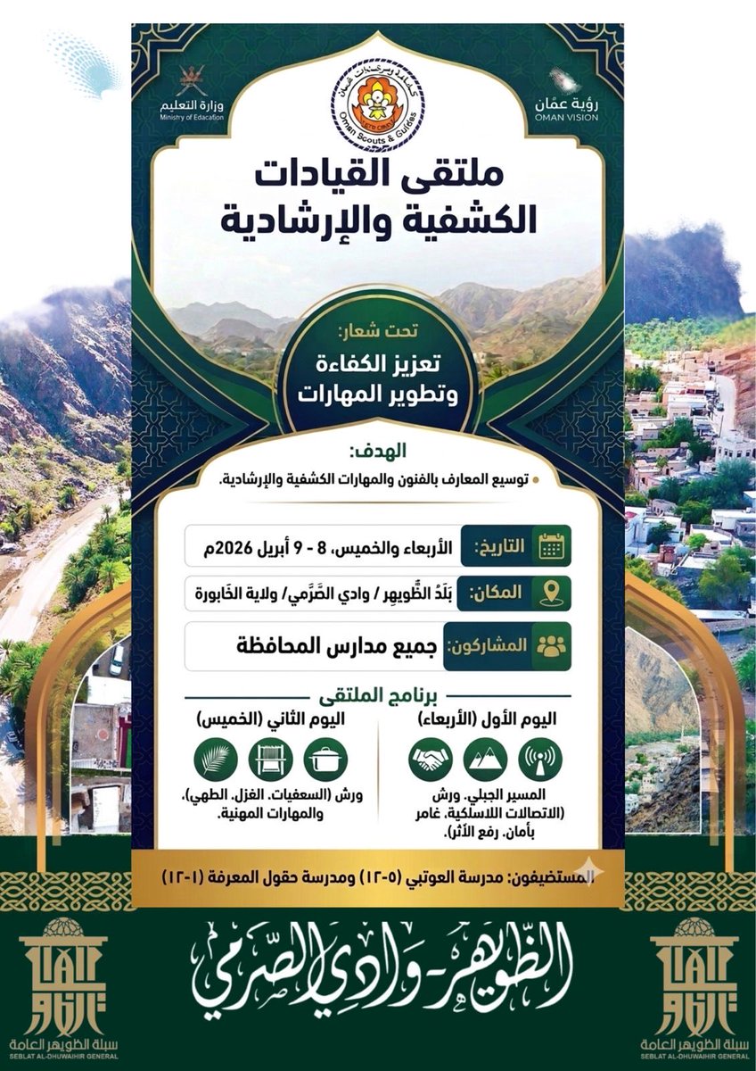 فريق الظويهر الرياضي الثقافي tweet media