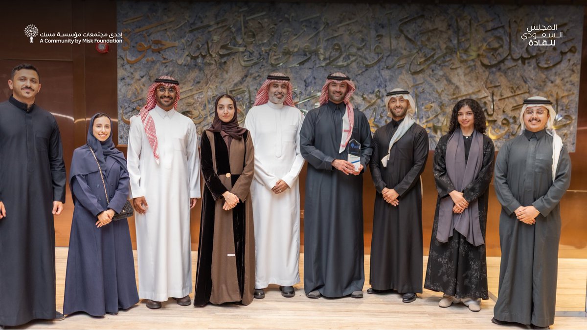 Misk Leadership | مسك القادة tweet media