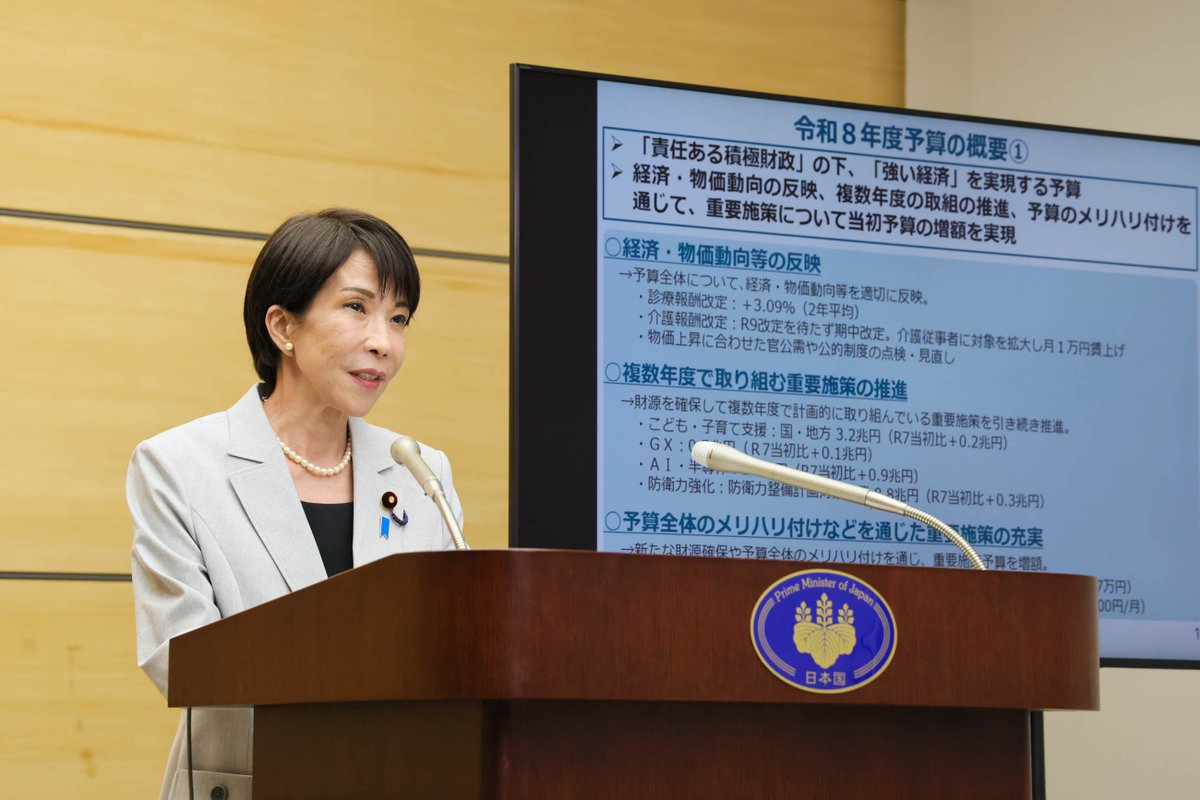 高市早苗 tweet media