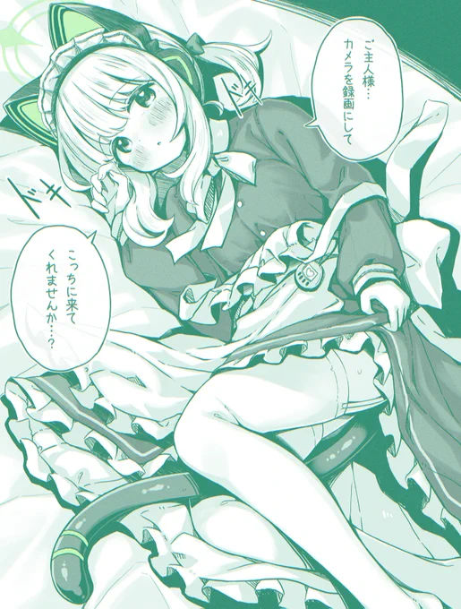 メイド服の資料作りのために写真を撮ってもらってるミドリちゃん絵です📷 