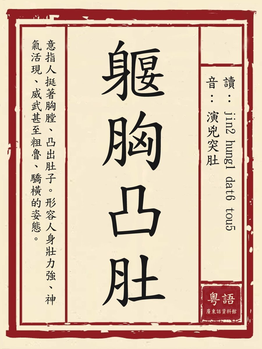 廣東話資料館-發佈臺 Cantonese Museum II tweet media