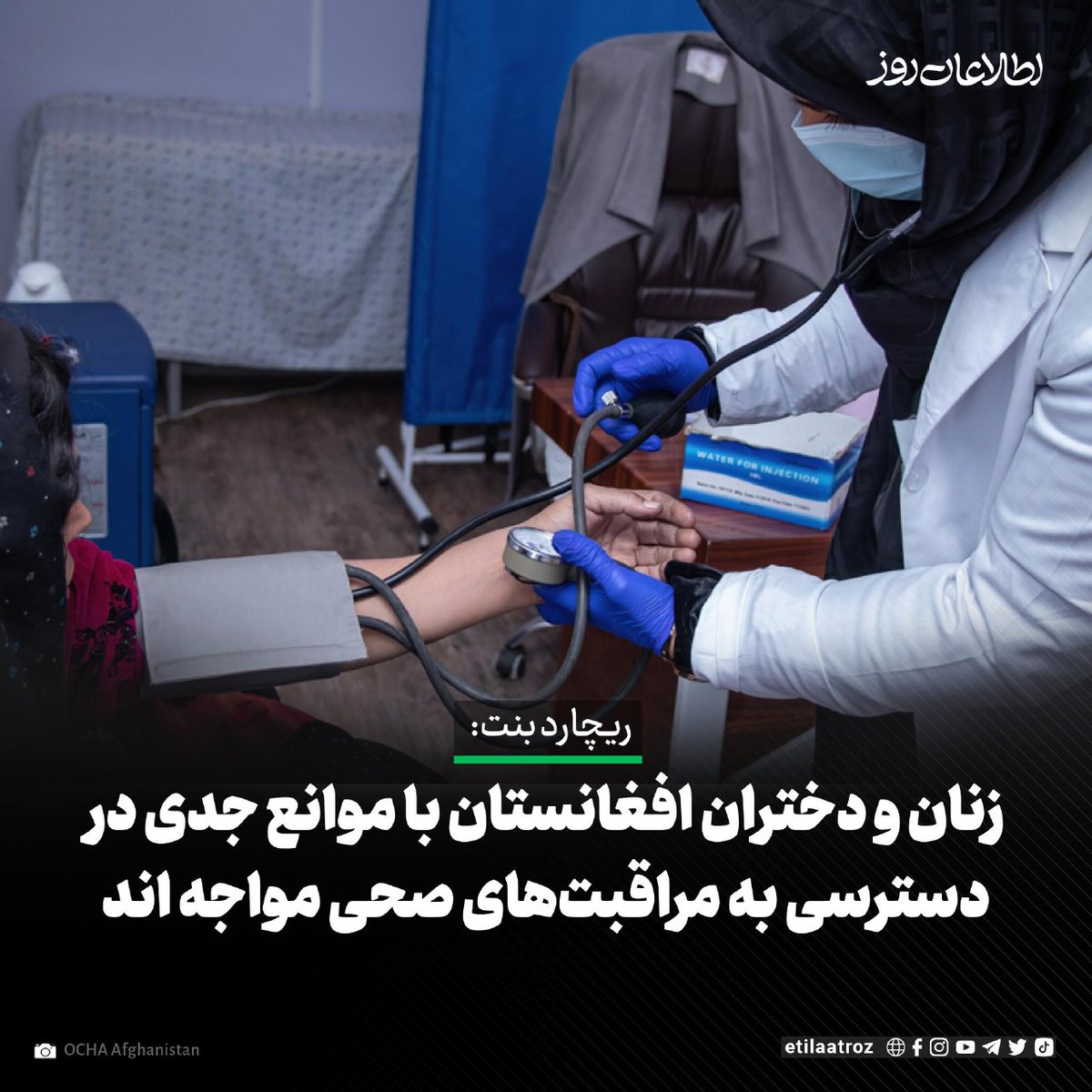 اطلاعات روز | Etilaatroz tweet media