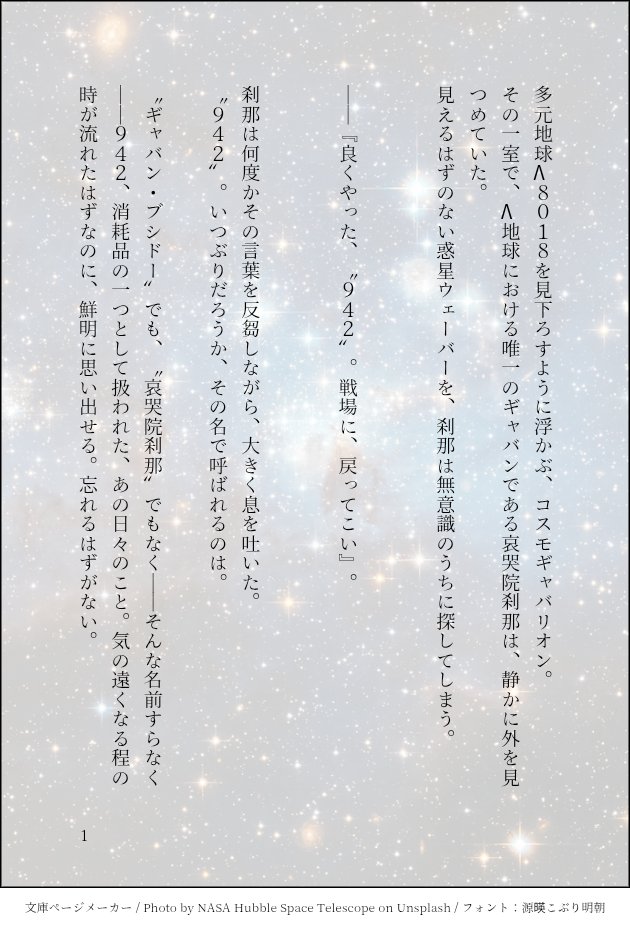 yo_tu_ba_428's tweet photo. 『まだ、名前のない』
(3/6)

ギャバイン8話を見て書きたくなったので。
8話後のΛ組のお話。
⚠️捏造と幻覚の詰め合わせ⚠️ https://t.co/RtRw0X1VFN