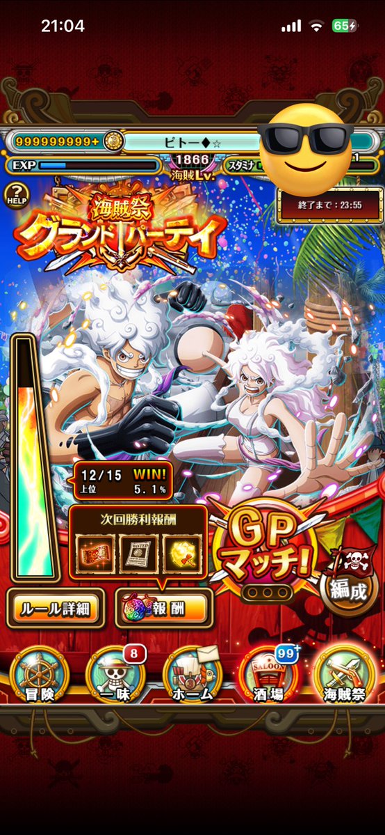 ◇ピトー@トレクル◆ tweet media