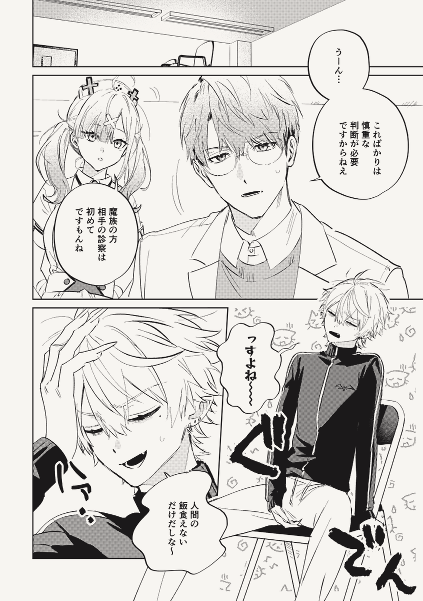 さゆり｜にじそ11 西2れ-78 tweet media