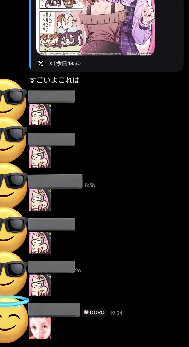 今日もぶちゃがーるによってぶちゃテンの脳が破壊されています