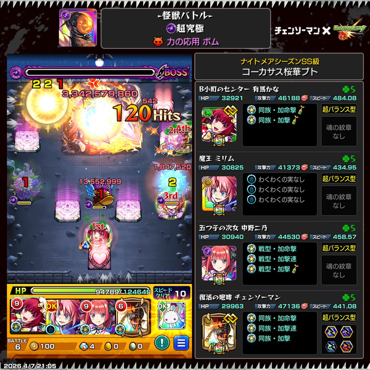 コーカサス桜華ブト tweet media