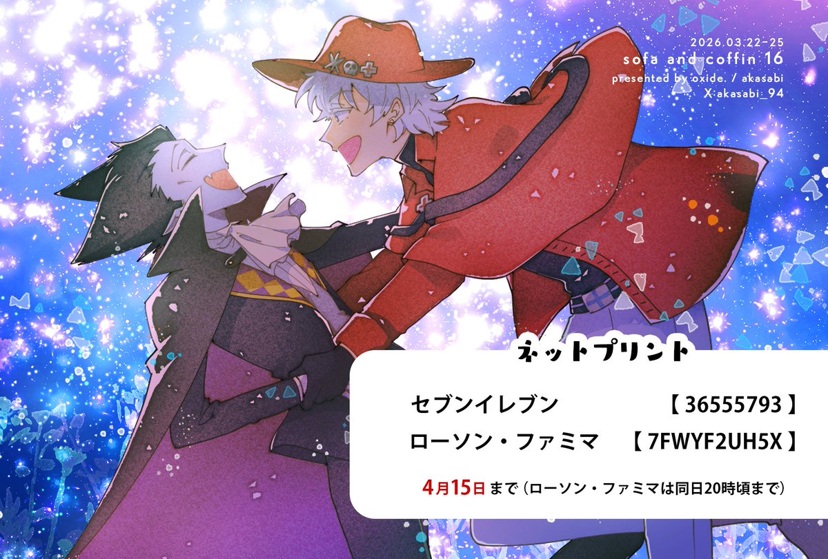 あかさび⛄️ tweet media